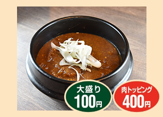 カレーライス